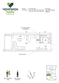 31,5 м², квартира-студия 4 945 500 ₽ - изображение 30