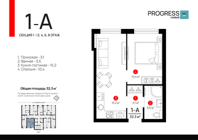 Квартира 32,3 м², 1-комнатная - изображение 1