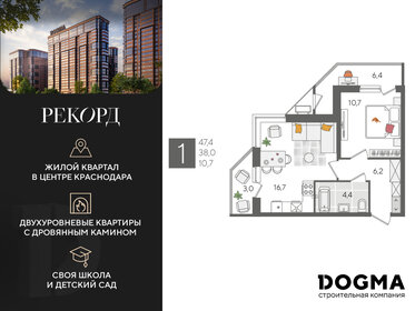 47,4 м², 1-комнатная квартира 8 536 740 ₽ - изображение 16