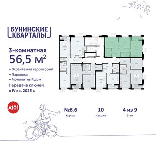 56,5 м², 3-комнатная квартира 11 954 460 ₽ - изображение 9