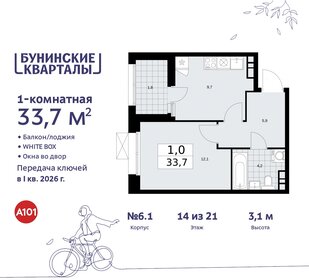 34 м², 1-комнатная квартира 10 753 554 ₽ - изображение 45