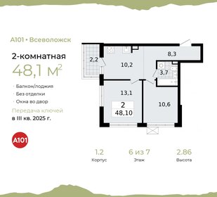 45,1 м², 2-комнатная квартира 5 450 000 ₽ - изображение 104