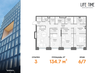 134 м², 4-комнатная квартира 87 000 000 ₽ - изображение 115