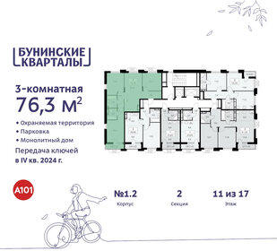 72,1 м², 3-комнатная квартира 16 899 000 ₽ - изображение 34