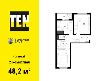 Квартира 48,2 м², 2-комнатная - изображение 1