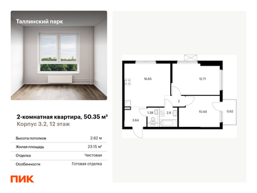 Квартира 50,4 м², 2-комнатная - изображение 1