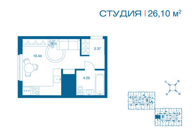 26,1 м², квартира-студия 3 995 059 ₽ - изображение 8