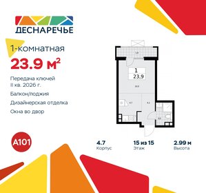 27,8 м², квартира-студия 7 300 000 ₽ - изображение 111