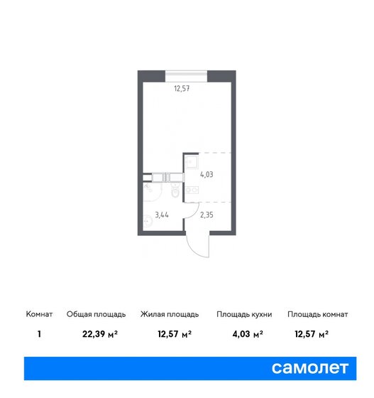 22,4 м², квартира-студия 5 490 125 ₽ - изображение 14