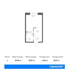 Квартира 22,4 м², студия - изображение 1