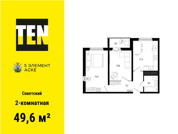 49,6 м², 2-комнатная квартира 7 024 848 ₽ - изображение 15