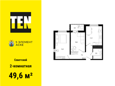 Квартира 49,6 м², 2-комнатная - изображение 1