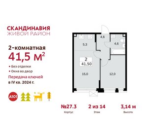 40,6 м², 2-комнатная квартира 11 197 933 ₽ - изображение 6