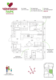 62,5 м², 3-комнатная квартира 8 062 500 ₽ - изображение 62