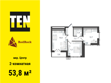 Квартира 53,8 м², 2-комнатная - изображение 1