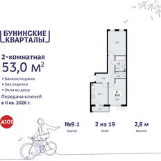 Квартира 53 м², 2-комнатная - изображение 3