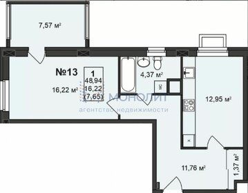 60 м², 1-комнатная квартира 11 950 000 ₽ - изображение 83