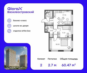 Квартира 60,5 м², 2-комнатная - изображение 1