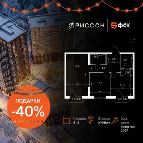 Квартира 61,3 м², 2-комнатная - изображение 1