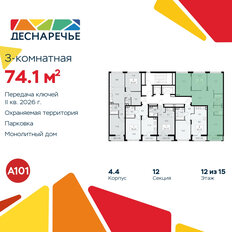 Квартира 74,1 м², 3-комнатная - изображение 4