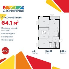 Квартира 64,1 м², 4-комнатная - изображение 3