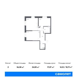 Квартира 56 м², 2-комнатная - изображение 1