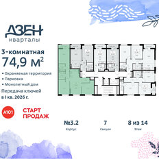 Квартира 74,9 м², 3-комнатная - изображение 4