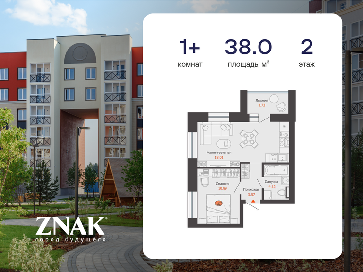 34,5 м², 1-комнатная квартира 3 380 000 ₽ - изображение 81