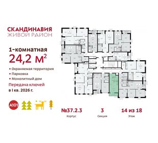 24,2 м², квартира-студия 8 211 554 ₽ - изображение 7