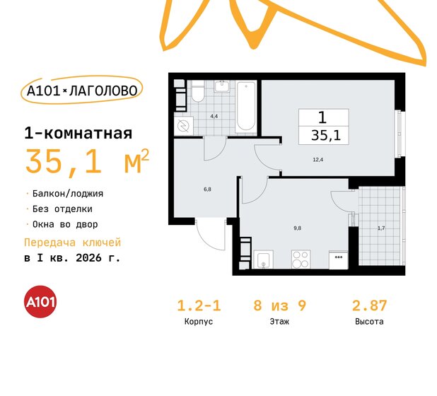 35,1 м², 1-комнатная квартира 4 321 358 ₽ - изображение 30