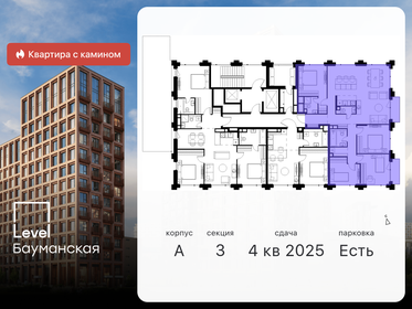 13 м², апартаменты-студия 4 079 000 ₽ - изображение 108