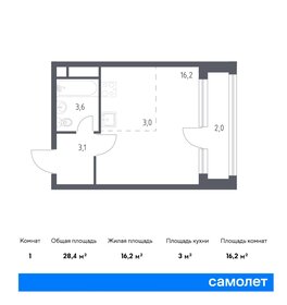 Квартира 28,4 м², студия - изображение 1