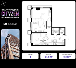 Квартира 54,5 м², 2-комнатная - изображение 1