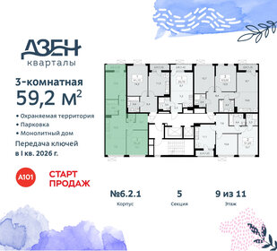 59,2 м², 3-комнатная квартира 12 219 034 ₽ - изображение 43