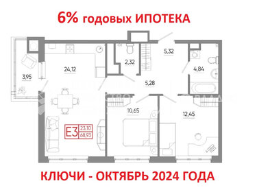 Квартира 69 м², 2-комнатная - изображение 1