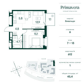 Квартира 45,4 м², 1-комнатная - изображение 1