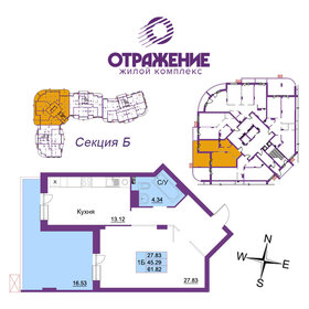 Квартира 61,8 м², 1-комнатная - изображение 1