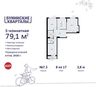 88,9 м², 3-комнатная квартира 14 702 608 ₽ - изображение 29