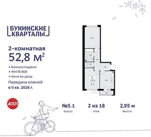 52 м², 2-комнатная квартира 12 350 000 ₽ - изображение 97