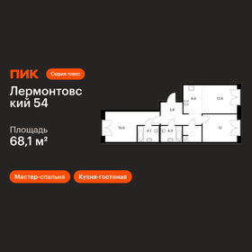 Квартира 68,1 м², 2-комнатная - изображение 1