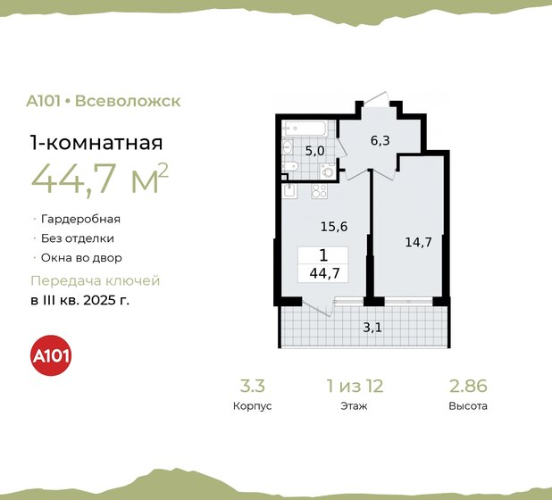 44,7 м², 1-комнатная квартира 6 433 606 ₽ - изображение 1