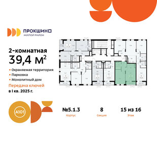 39,2 м², 2-комнатная квартира 10 899 000 ₽ - изображение 77