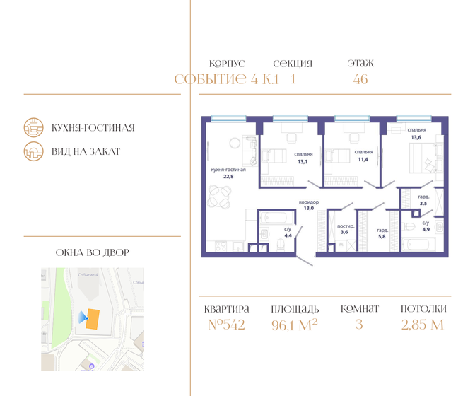 96,1 м², 3-комнатная квартира 39 967 992 ₽ - изображение 1