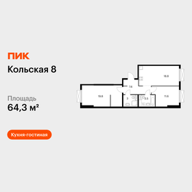 Квартира 64,3 м², 2-комнатная - изображение 1