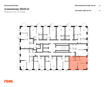 Квартира 50 м², 2-комнатная - изображение 2