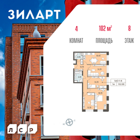 Квартира 102 м², 4-комнатная - изображение 1