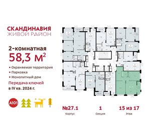 60,9 м², 2-комнатная квартира 17 800 000 ₽ - изображение 82