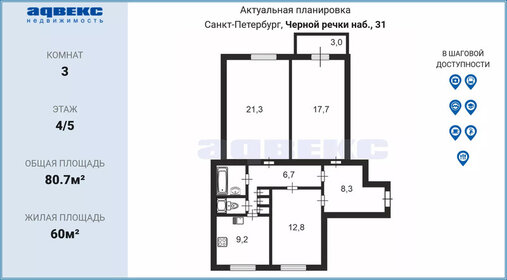 90 м², 3-комнатная квартира 21 500 000 ₽ - изображение 139