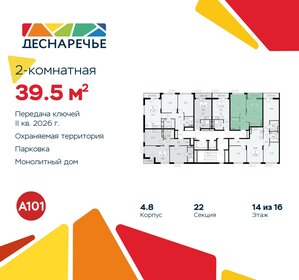 Квартира 39,5 м², 2-комнатная - изображение 2