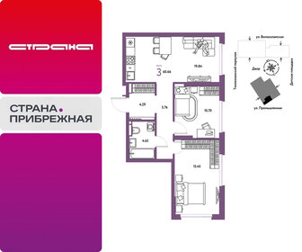 Квартира 60,7 м², 3-комнатная - изображение 1